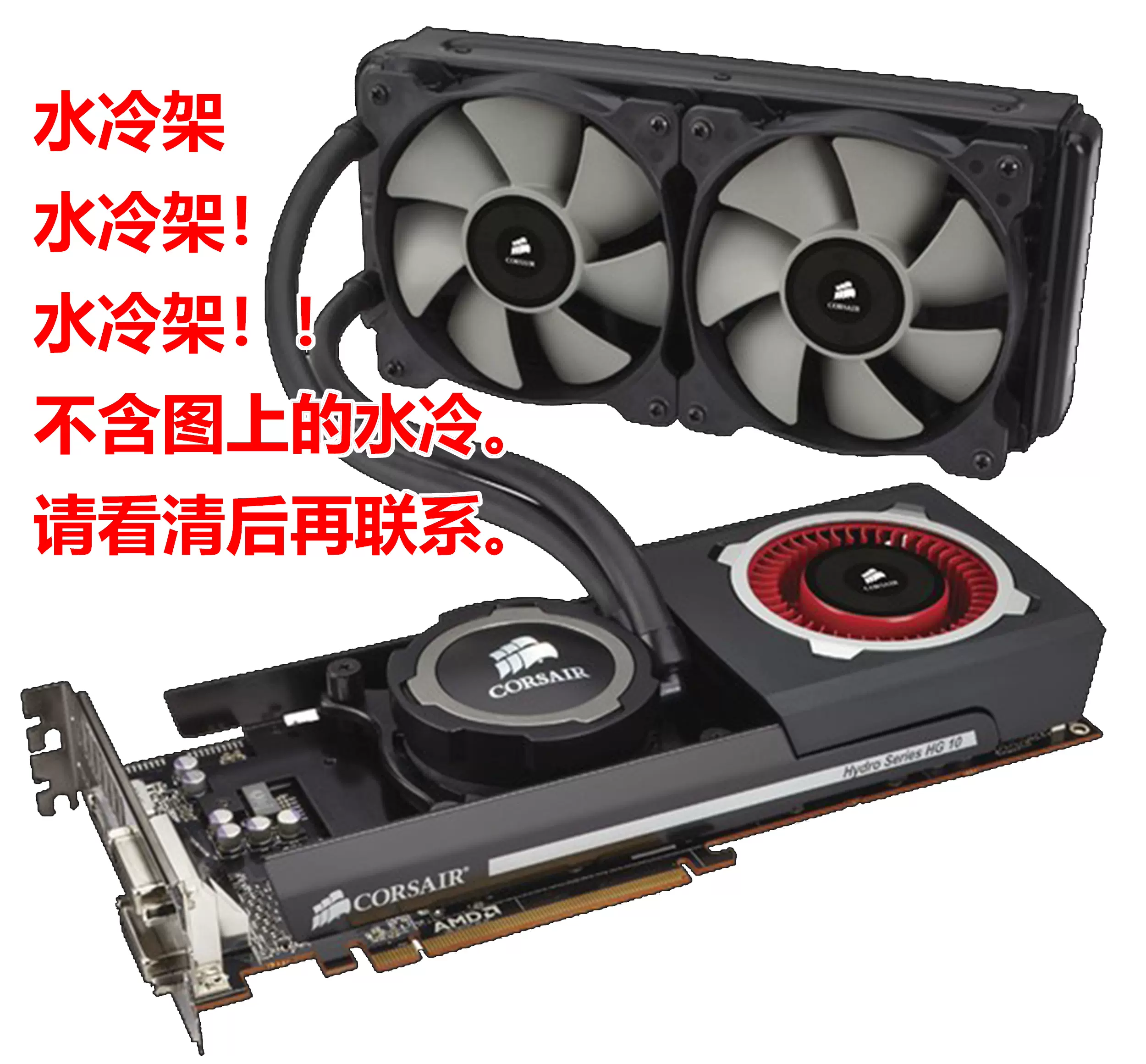 HG10 GTX1080TI/1070/980TI/TITAN XP/970/公版泰坦皮顯卡水冷架-Taobao