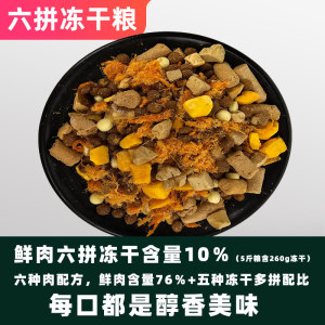 
Freeze-dried Liupin cat food, fish flavor, adult cat, kitten and kitten nutritional fattening hair gills 5*0.5kg10*0.5kg cat staple food 5kg