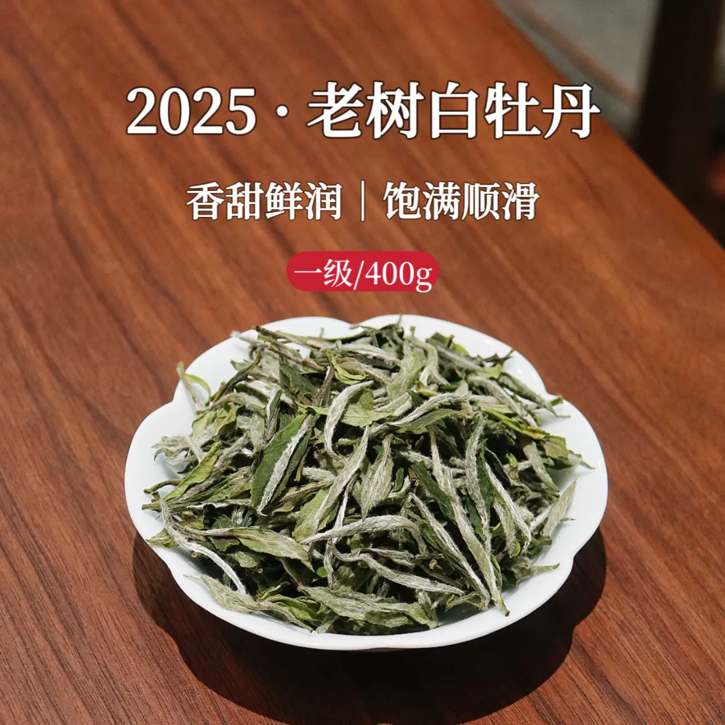 Amazon | XIXICHA 白茶 白牡丹龍珠茶200g 福鼎白茶 (抗酸化物質