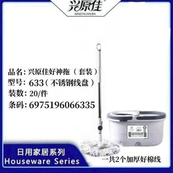 New Model of Spin Mop, Universal, Hands-Free, Home Use, Self-Wringing, Lazy Mop, Floor Cleaning Tool, Mop Bucket, Floor Mop, Cleaning and Wringing