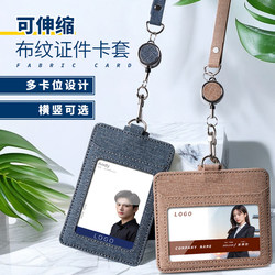 Cloth Pattern Leather Card Holder Telescopic Buckle Lanyard Id Holder Work Permit with Lanyard Business White-Collar Pu Leather Badge Easy-Pull Buckle Card Bag Factory Work Badge Work Badge Badge Badge Badge