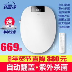 Weili Jing Smart Toilet Seat with Instant Heating, Fully Automatic Flip-Up, Household Electric Toilet Cover with Heated Seat, Small Size