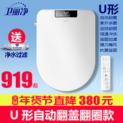 Weili Jing Automatic Flip-Up U-Shaped Smart Toilet Seat with Electric Heating, Fully Automatic D-Type Household Toilet Seat Cover