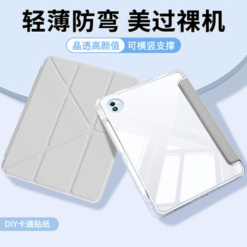 
[3+Y fold multifunctional] pad acrylic shell