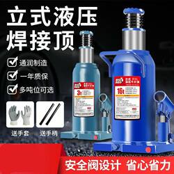 Tongrun Automotive Vertical Hydraulic Jack for Small Cars, Specialized for Tire Changing, 2 Tons, 3 Tons - 50t