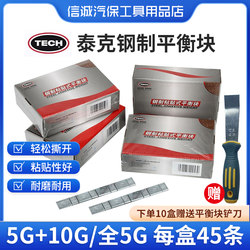 Tektronix Car Tire Dynamic Balancing Weights Adhesive Car Tire Weights Dynamic Balancing Weights 5/10g Tire Weights