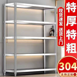 304 Stainless Steel Storage Rack Commercial Kitchen Floor-Standing Miscellaneous Storage Rack Microwave Oven Rack
