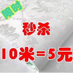 Wallpaper Self-Adhesive Waterproof and Moisture-Proof Solid Color Dormitory Home Cozy Living Room Bedroom Background Wall Wallpaper Internet Celebrity Wall Stickers