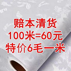 Thickened Large Roll Self-Adhesive 100m Wallpaper Pvc Bedroom Living Room Background Wallpaper Dormitory Wall Furniture Renovation Moisture-Proof