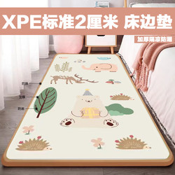 Xpe Infant and Toddler Full-Size Bedside Crawling Mat Standard 2cm Bedroom Living Room Floor Mat Foam Home Crawling Mat