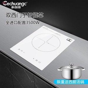 
Kechuangqi embedded induction cooker single stove household electric furnace embedded induction cooker white high power 3500W ceramic