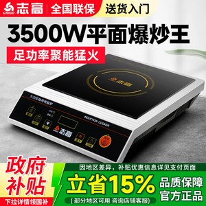 
Chigo commercial induction cooker 3500W high power concave model 5000W special commercial induction cooker for home use