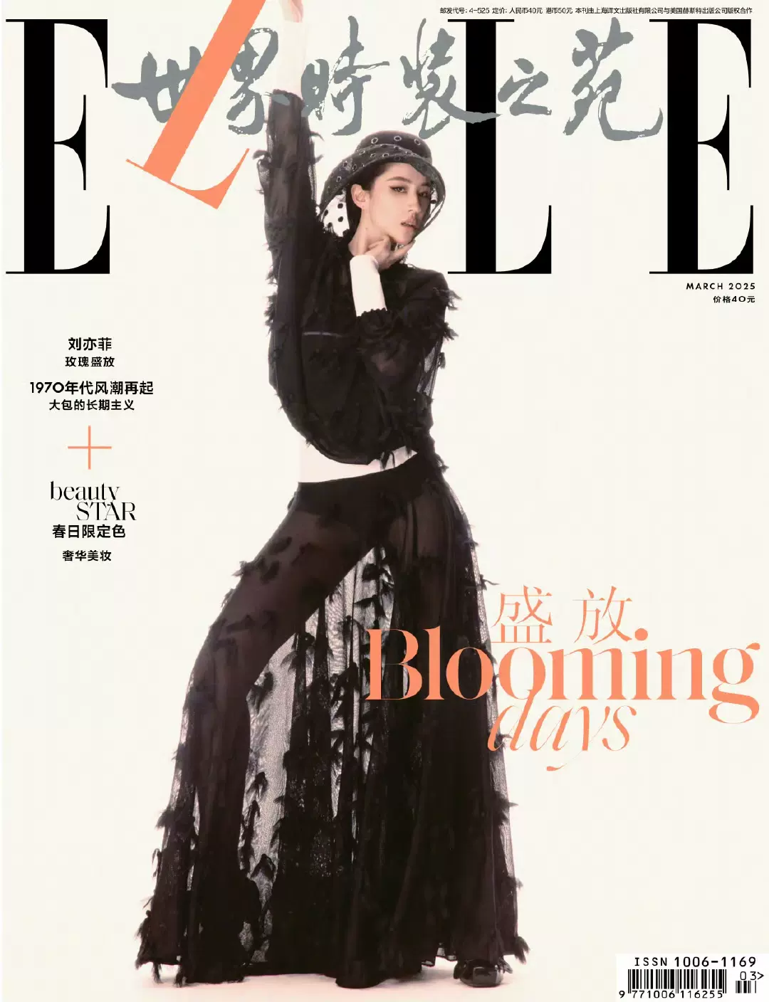 李梦颖 凤凰生活周刊杂志2024年6月封面李梦颖内页李梦颖何穗张凌赫张新成1P 曾舜晞1P 汪顺1P 白敬亭1P-Taobao Singapore