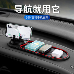 Car Dashboard Anti-Slip Mat, Large Center Console Ornament Fixing Base, Multi-Functional Car Phone Holder