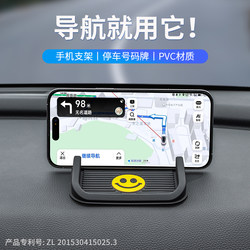 Car Mobile Phone Holder, Multi-Functional Center Console Anti-Slip Mat, Car Dashboard Fixed Car Navigation Support Bracket