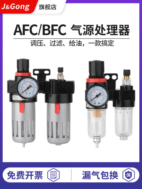 Air source processor two-piece AFC2000/BFC2000 oil-water separator air ...
