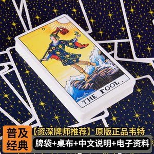 
Popularizing the Waite Tarot Cards for Beginners, 78 Classic Tarot Cards, Chinese Professional and General Tarot Cards