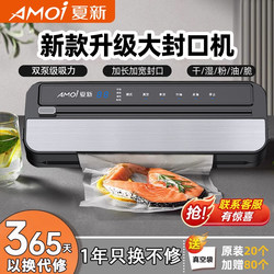 Xiaxin Vacuum Sealing Machine Flagship Store Large Size Commercial Fully Automatic Wet and Dry Food Packaging Machine