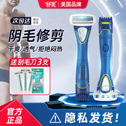 Shaving Device for Private Areas, Men's Pubic Hair Trimmer, Private Area Shaver, Women's Electric Shaver for Private Areas