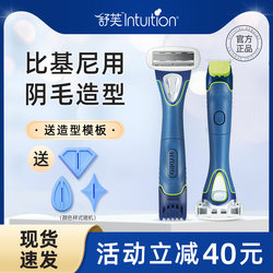 Shuqi Bikini Trimmer, Private Area Shaver, Electric Pubic Hair Shaver, Electric Pubic Hair Styling Tool