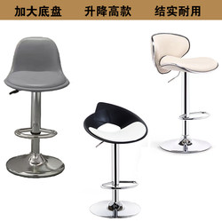 Simple Modern Light Luxury Entertainment Bar Counter Adjustable Rotating Chair Front Desk Cashier High Stool with Backrest