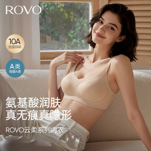 
ROVO10A Antibacterial Seamless Invisible Spaghetti Straps Tightening Bra Summer Thin Liquid Foundation Underwear Women