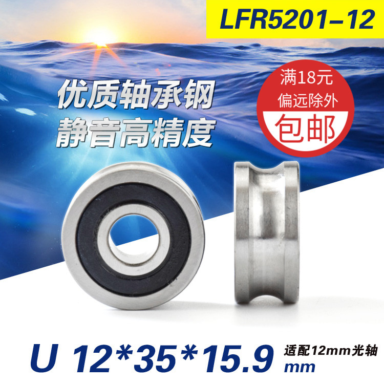 LFR5201-12MM Ʈ  U ׷ ׷  Ǯ Ѹ  12*35*15.9MM-