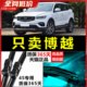 Adapted to Geely Boyue Car Wiper 17 Original Pro Glue Strip 16 Automobile Boneless Front and Rear Wiper