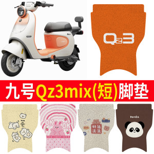 
Suitable for 99 Qz3mix battery electric vehicle special foot pad foot pad foot pad decoration modification accessories