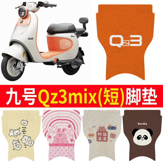 
Suitable for 99 Qz3mix battery electric vehicle special foot pad foot pad foot pad decoration modification accessories