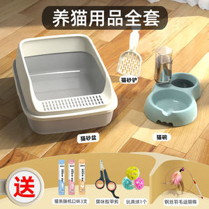 
Cat litter box, cat litter box, novice cat raising set, oversized kitten toilet, litter box, cat litter box, cat supplies collection
