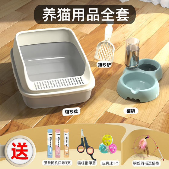 
Cat litter box, cat litter box, novice cat raising set, oversized kitten toilet, litter box, cat litter box, cat supplies collection
