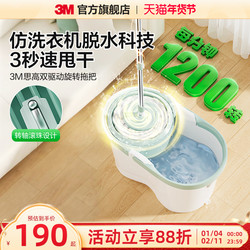 3m Scotch-Brite Spin Mop Bucket One-Sweep Clean Dual Spin Drying Deep Cleaning Swirl Decontamination Wet and Dry Dual-Use T8