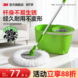 3m Scotch-Brite Rotating Mop for Home Use, Hands-Free Washing, Lazy Mop with Bucket, Dual-Use for Dry and Wet, Dehydration Mop with Integrated Bucket