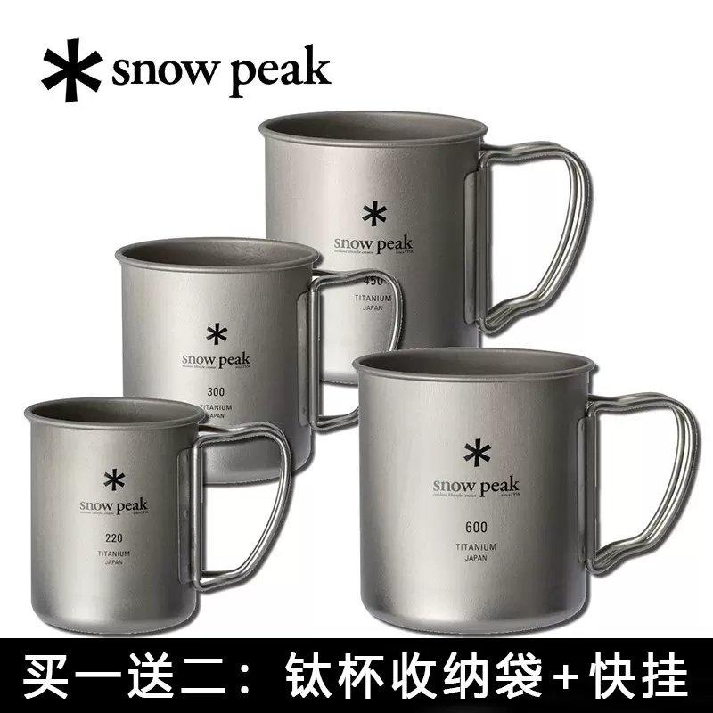 日本雪峰Snow Peak旗舰店单双层钛杯子保温杯户外钛水杯咖啡杯盖-Taobao