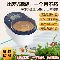 [2025 New Model] Automatic Fish Feeder Small Timed Fish Feeding Device Fish Tank Feeder Fish Tank Feeding Device