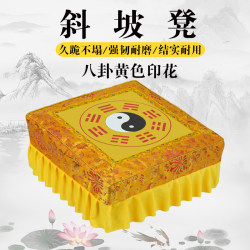 Ordinary Household Kneeling Pad, Thickened Non-Slip Cushion, Meditation Mat, Fitness Yoga Mat, Long-Term Sitting Knee Pad, Kneeling for Worship