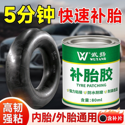 Tire Repair Glue, Car Tire Repair Adhesive, Tire Side Inner and Outer Tire Crack Filling, Tire Repair Strong Adhesive