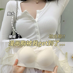 
traceless underwear for women, small breasts gathered in summer, extrusion, no steel rings, anti-sagging, girl fixed, non-empty cup bra thin style