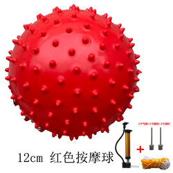 12cm Thickened Inflatable Massage Ball for Babies, Children's Thorn Ball, Park Small Ball, Kindergarten Hand-Held Ball, Explosion-Proof Ball