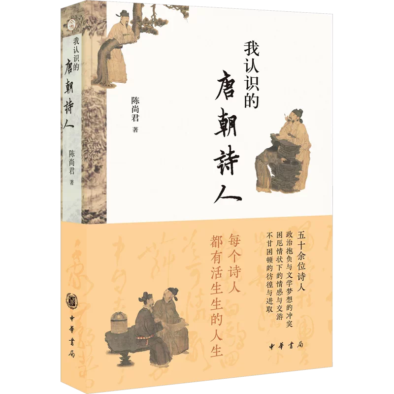 中国人書家　李　新文？ 流逝的岁月:李新回忆录李新著社科中国历史教育家新华书店正版图