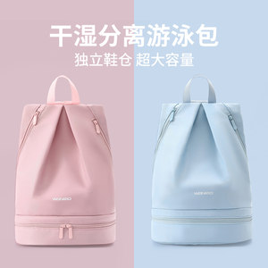
Wet and dry separate swimming bag waterproof swimming bag women's backpack special equipment storage bag fitness beach seaside