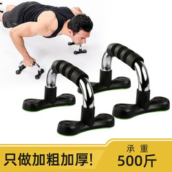Thickened and Reinforced Push-Up Stand, Sit-Up and Push-Up Integrated Auxiliary Trainer, Multifunctional Push-Up Board