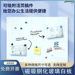 Magnetic Tempered Glass Whiteboard Writing Board Home Hanging Whiteboard Office Conference Room Whiteboard Training Class Cram School