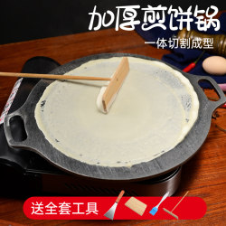 Pancake pan commercial pancake fruit tool frying pan stall cereal household Shandong pancake stall egg pancake