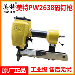 Meite Pneumatic Nail Gun Pw2638 Large Wide-Gauge Nail Gun for Construction Site Template Assembly U-Shaped Nail Gun for Woodworking