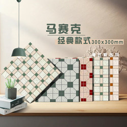 300X300 Matte Imitation Vintage Mosaic Small Tiles Hong Kong Style Kitchen Bathroom Decorative Tiles