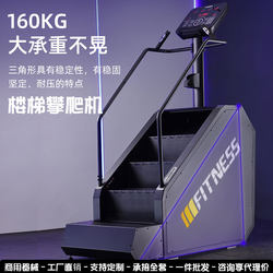 Commercial Stair Climber, Climbing Machine, Gym-Specific Stair Machine, Aerobic Fitness Training Machine, Fitness Equipment