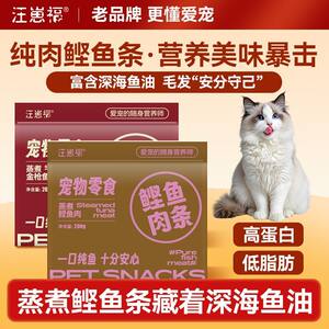 
Wang Zaifu steamed bonito strips, tuna meat, ready-to-eat cat snacks, kitten wet food nutrition reward cat staple food