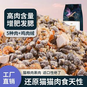 
Breakthrough Squab Cat Food Grain-Free Freeze-Dried Cat Food Cat Main Food Adult Cats and Kittens General Type for Fattening and Hairy Cats